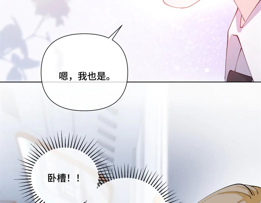 《白天被逃婚晚上被奶凶指挥官求抱抱》60 想你了 第29页