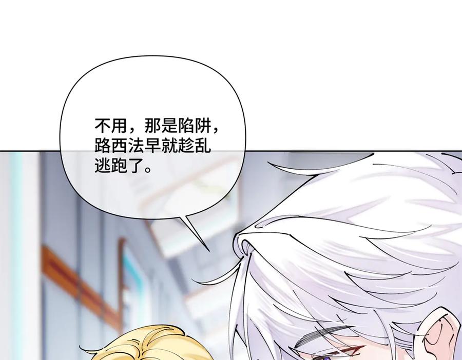 《白天被逃婚晚上被奶凶指挥官求抱抱》60 想你了 第8页
