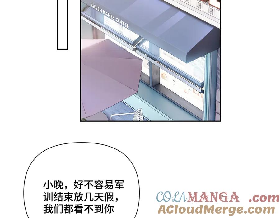 《白天被逃婚晚上被奶凶指挥官求抱抱》60 想你了 第40页