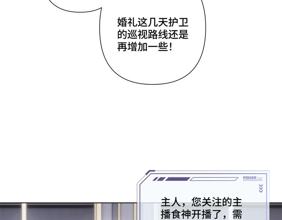 《白天被逃婚晚上被奶凶指挥官求抱抱》60 想你了 第84页