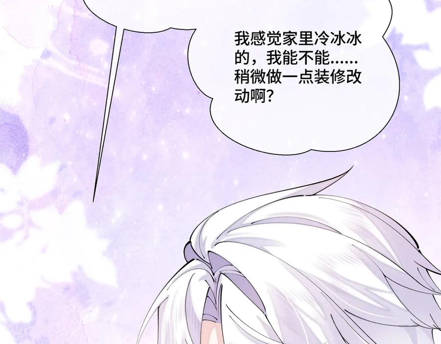 《白天被逃婚晚上被奶凶指挥官求抱抱》60 想你了 第14页