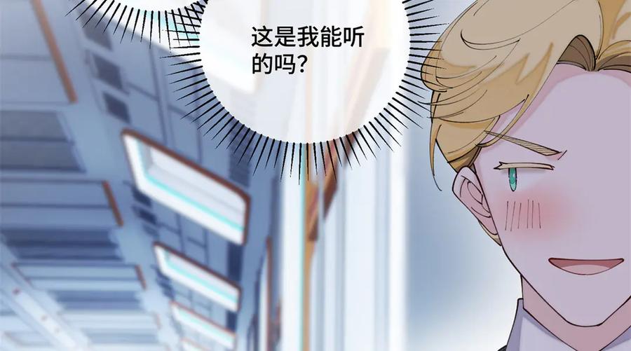 《白天被逃婚晚上被奶凶指挥官求抱抱》60 想你了 第30页