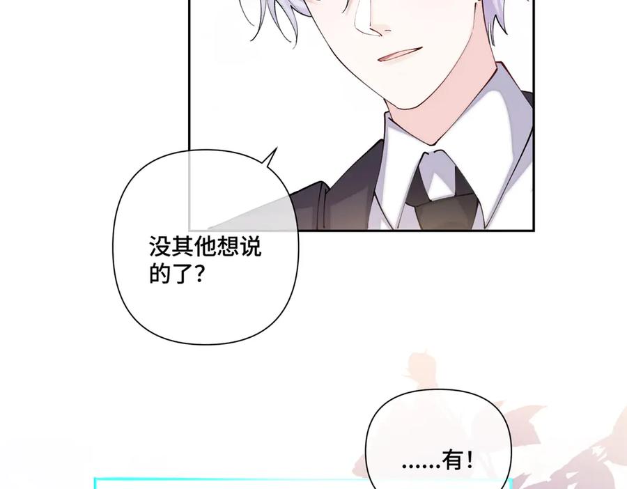 《白天被逃婚晚上被奶凶指挥官求抱抱》60 想你了 第24页