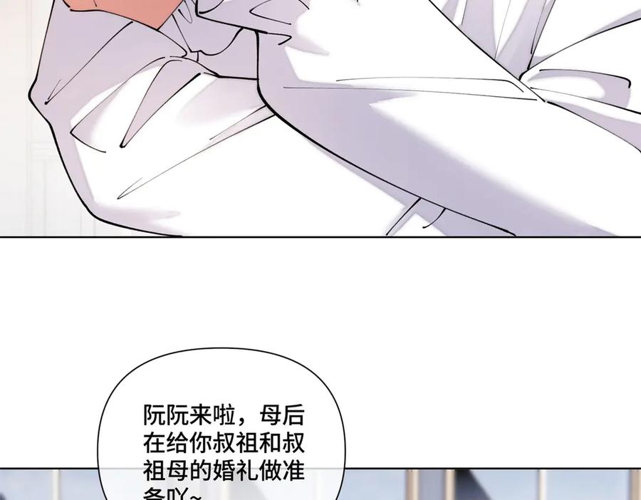 《白天被逃婚晚上被奶凶指挥官求抱抱》61 找小婶婶蹭顿饭 第8页