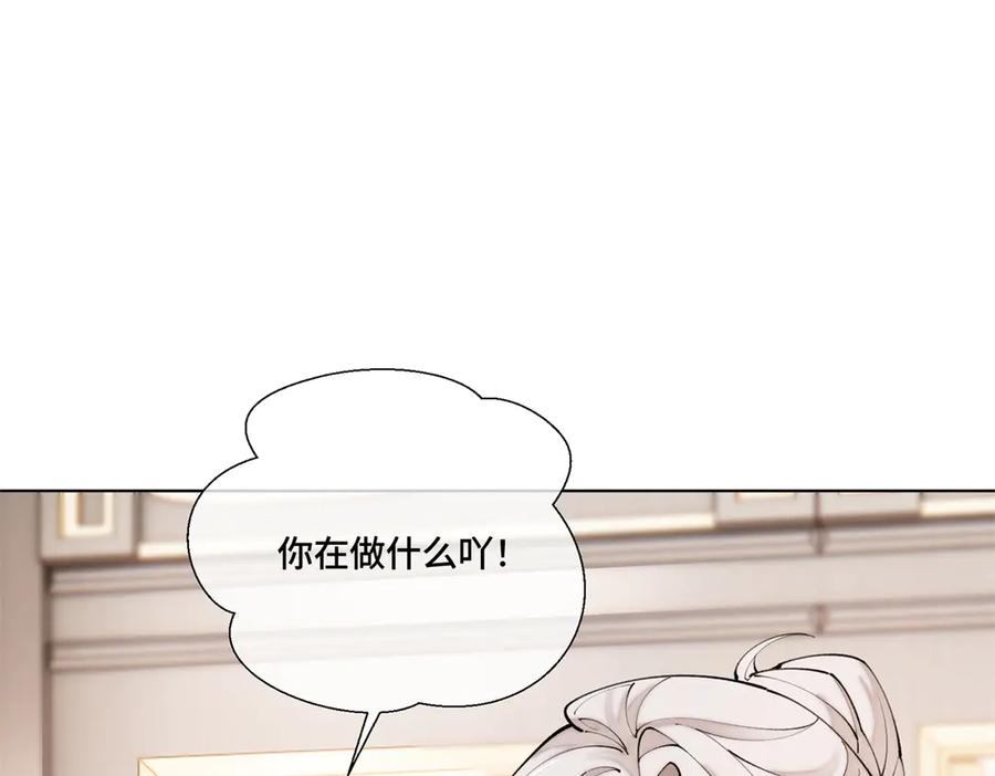 《白天被逃婚晚上被奶凶指挥官求抱抱》61 找小婶婶蹭顿饭 第5页