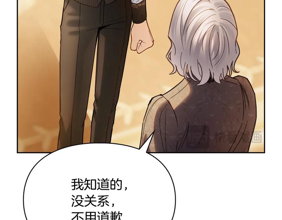 冬城的囚犯小公主 第65话 无法真心祝福 第154页