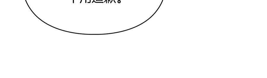 冬城的囚犯小公主 第65话 无法真心祝福 第155页