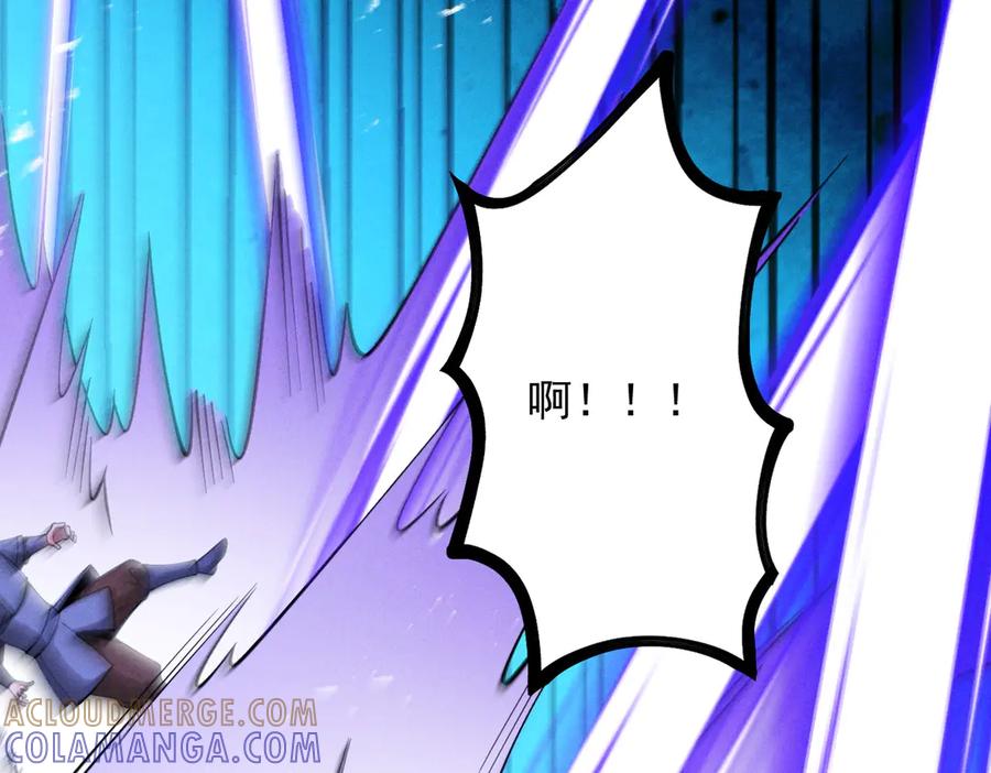 遇强则强，我的修为无上限 - 第61话 皇殇星启 - 第101张图