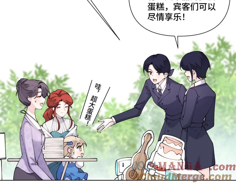 《白天被逃婚晚上被奶凶指挥官求抱抱》62 是帕拉斯猫猫哦 第49页
