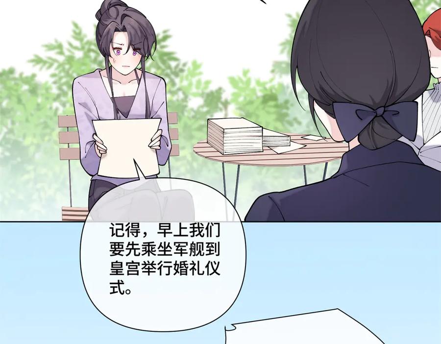 《白天被逃婚晚上被奶凶指挥官求抱抱》62 是帕拉斯猫猫哦 第39页