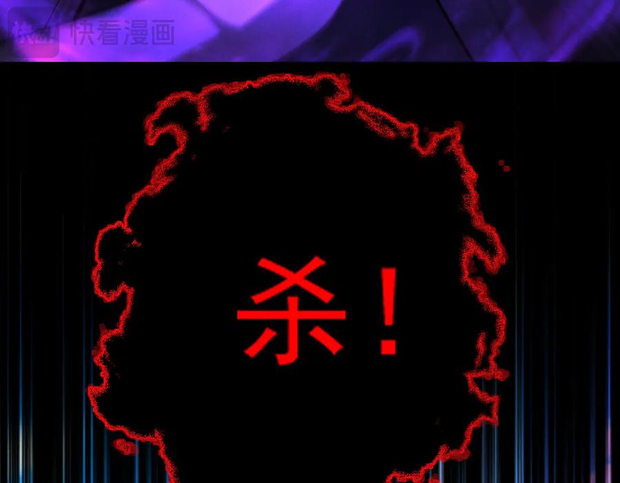 遇强则强，我的修为无上限 - 第61话 皇殇星启 - 第55张图