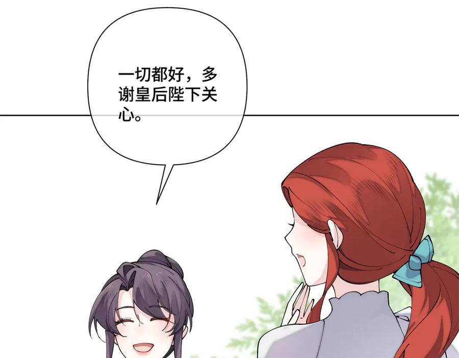 《白天被逃婚晚上被奶凶指挥官求抱抱》62 是帕拉斯猫猫哦 第14页