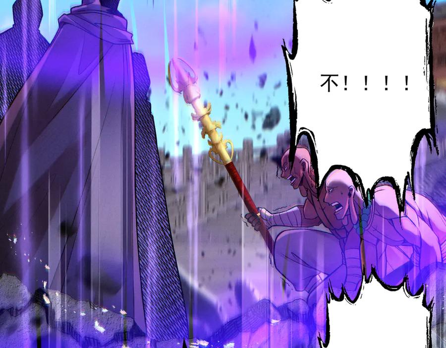 遇强则强，我的修为无上限 - 第61话 皇殇星启 - 第62张图
