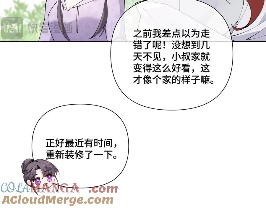 《白天被逃婚晚上被奶凶指挥官求抱抱》62 是帕拉斯猫猫哦 第16页
