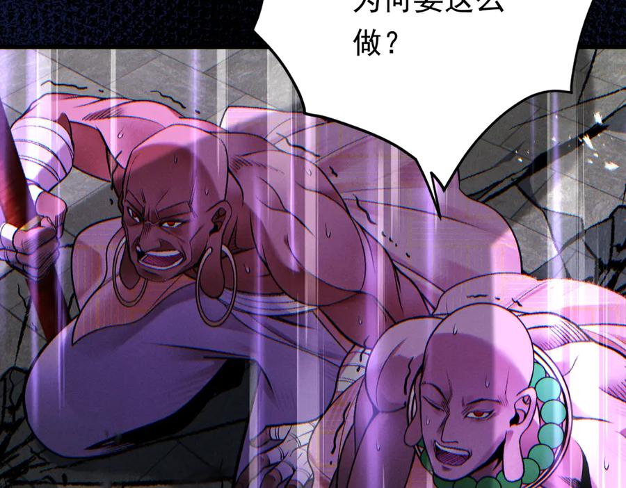 遇强则强，我的修为无上限 - 第61话 皇殇星启 - 第67张图