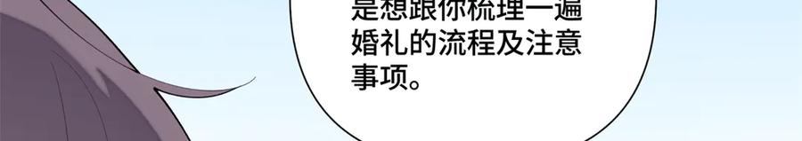 《白天被逃婚晚上被奶凶指挥官求抱抱》62 是帕拉斯猫猫哦 第27页