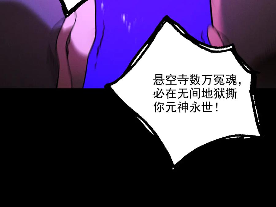 遇强则强，我的修为无上限 - 第61话 皇殇星启 - 第72张图