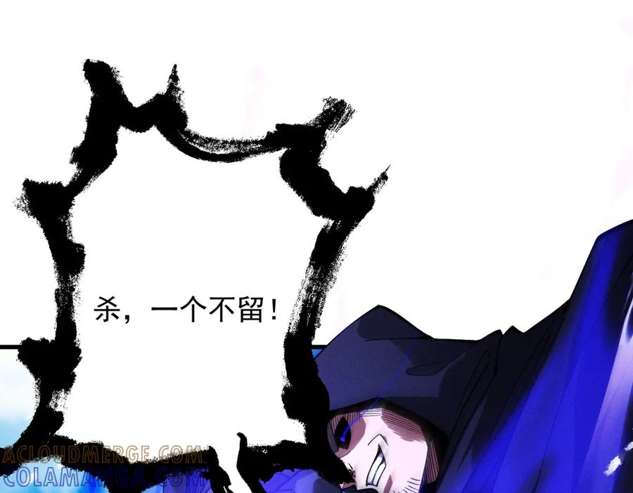 遇强则强，我的修为无上限 - 第61话 皇殇星启 - 第97张图