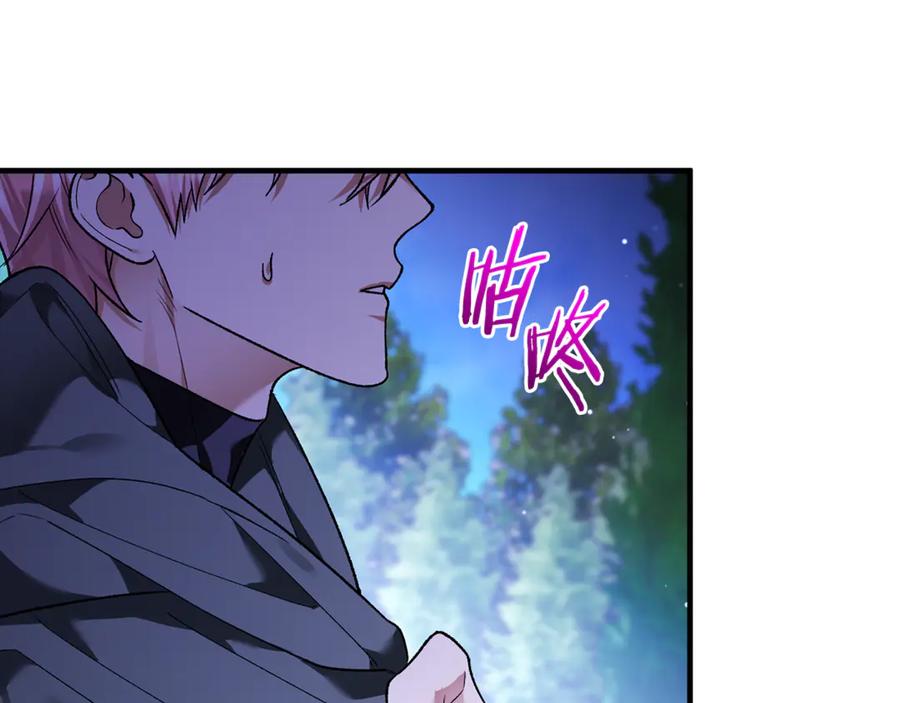 男二是女儿身 第66话 魔法道具 第64页