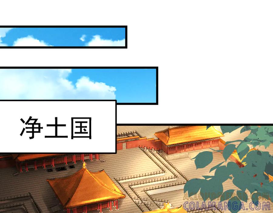 遇强则强，我的修为无上限 - 第61话 皇殇星启 - 第81张图