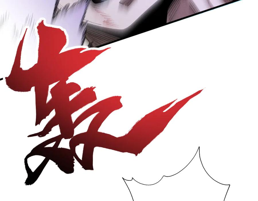 遇强则强，我的修为无上限 - 第61话 皇殇星启 - 第104张图