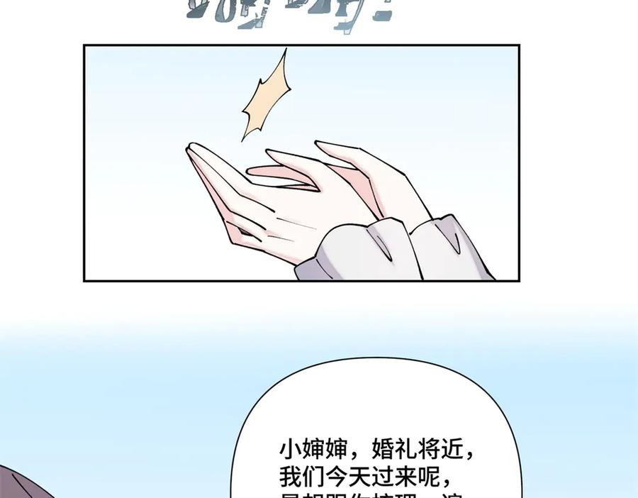 《白天被逃婚晚上被奶凶指挥官求抱抱》62 是帕拉斯猫猫哦 第26页