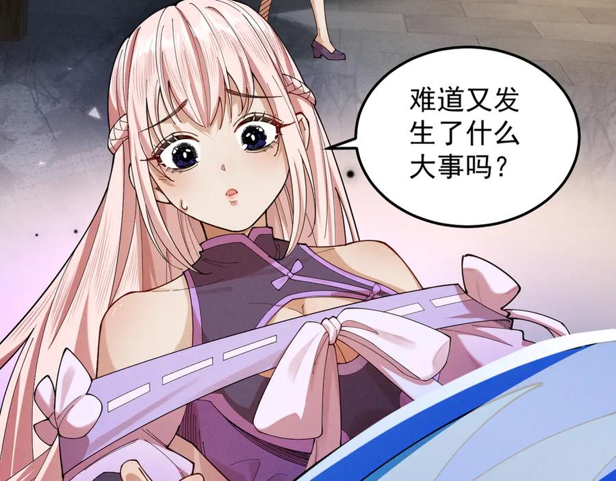遇强则强，我的修为无上限 - 第61话 皇殇星启 - 第88张图