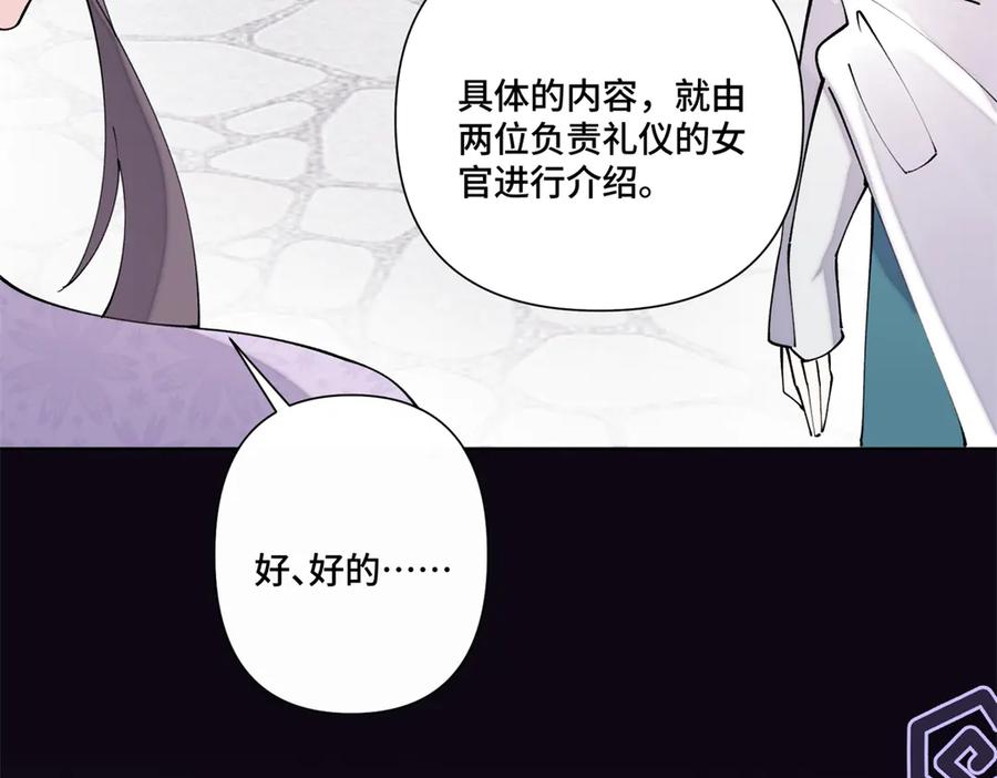 《白天被逃婚晚上被奶凶指挥官求抱抱》62 是帕拉斯猫猫哦 第29页