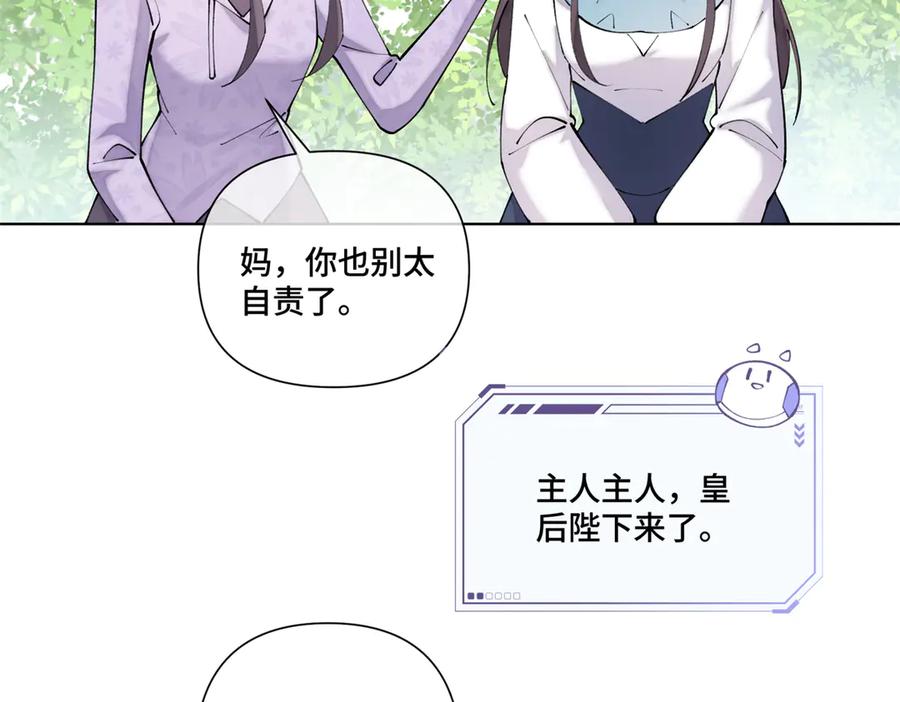 《白天被逃婚晚上被奶凶指挥官求抱抱》62 是帕拉斯猫猫哦 第6页