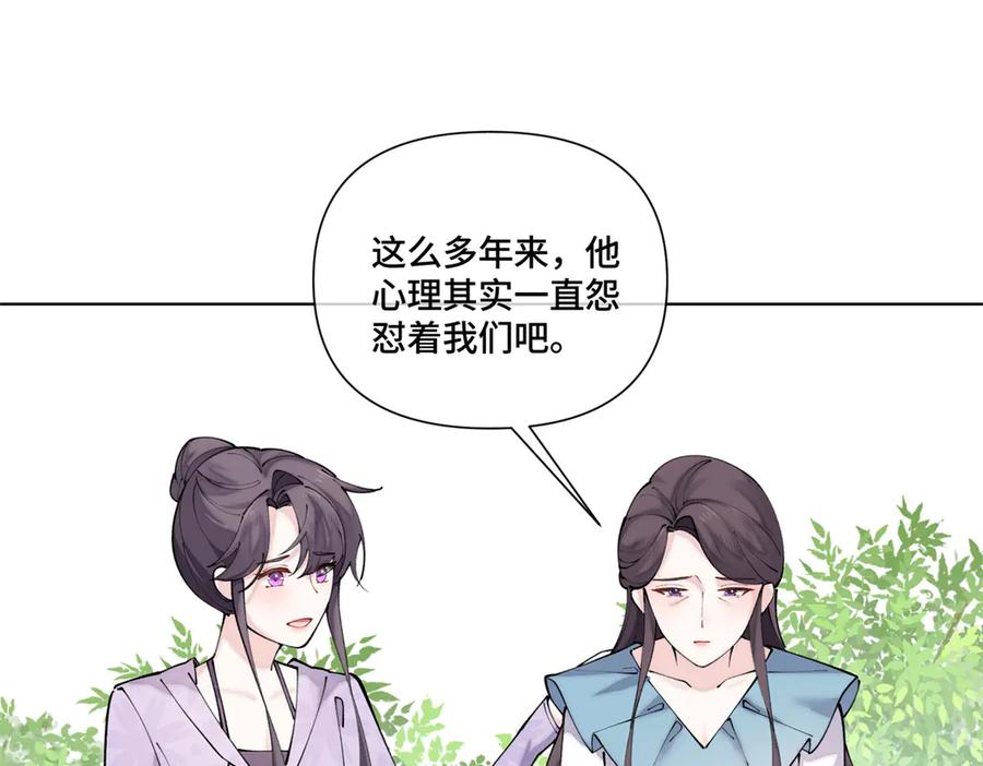 《白天被逃婚晚上被奶凶指挥官求抱抱》62 是帕拉斯猫猫哦 第5页