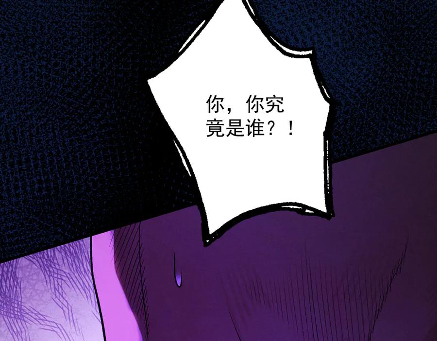 遇强则强，我的修为无上限 - 第61话 皇殇星启 - 第50张图