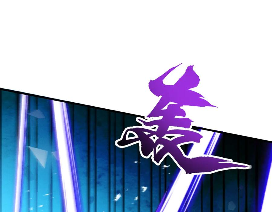 遇强则强，我的修为无上限 - 第61话 皇殇星启 - 第100张图