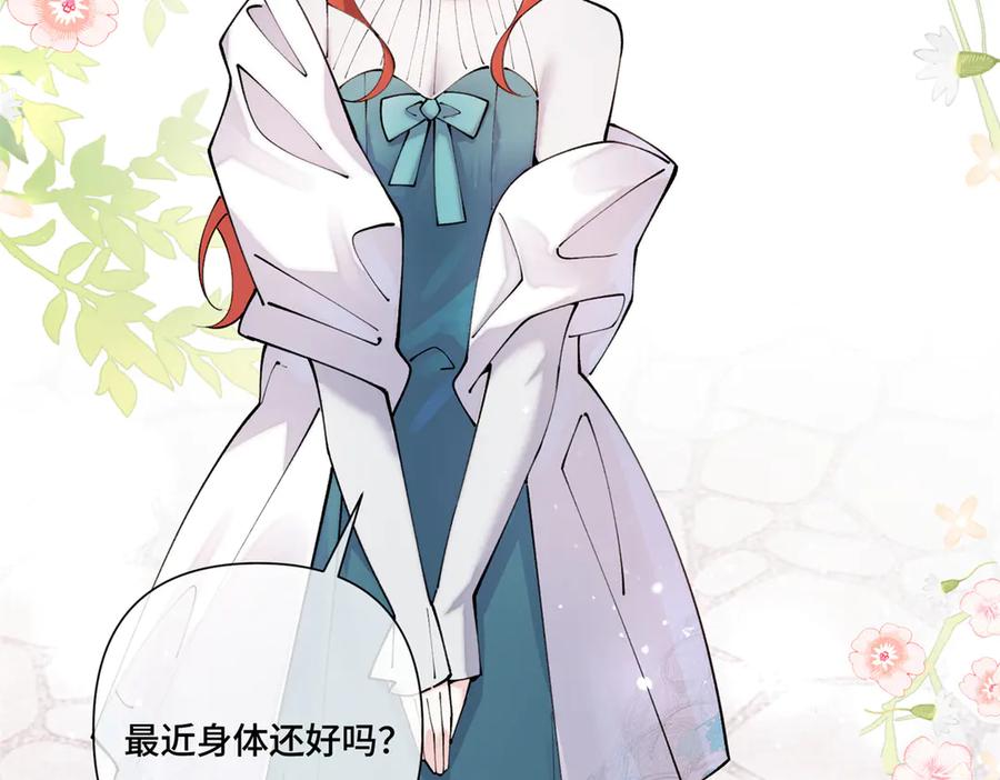 《白天被逃婚晚上被奶凶指挥官求抱抱》62 是帕拉斯猫猫哦 第11页