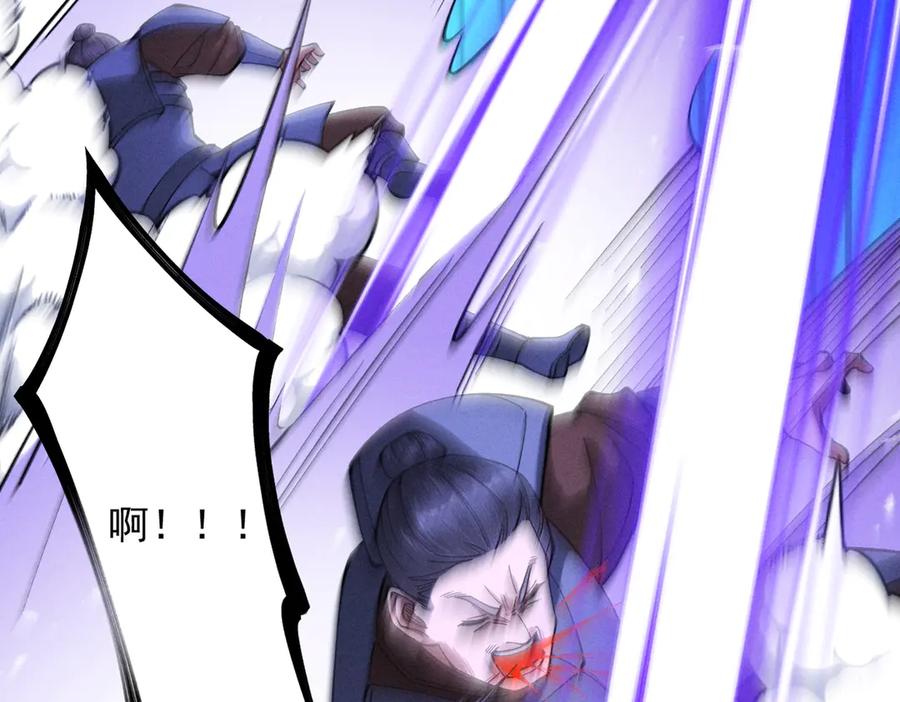 遇强则强，我的修为无上限 - 第61话 皇殇星启 - 第102张图