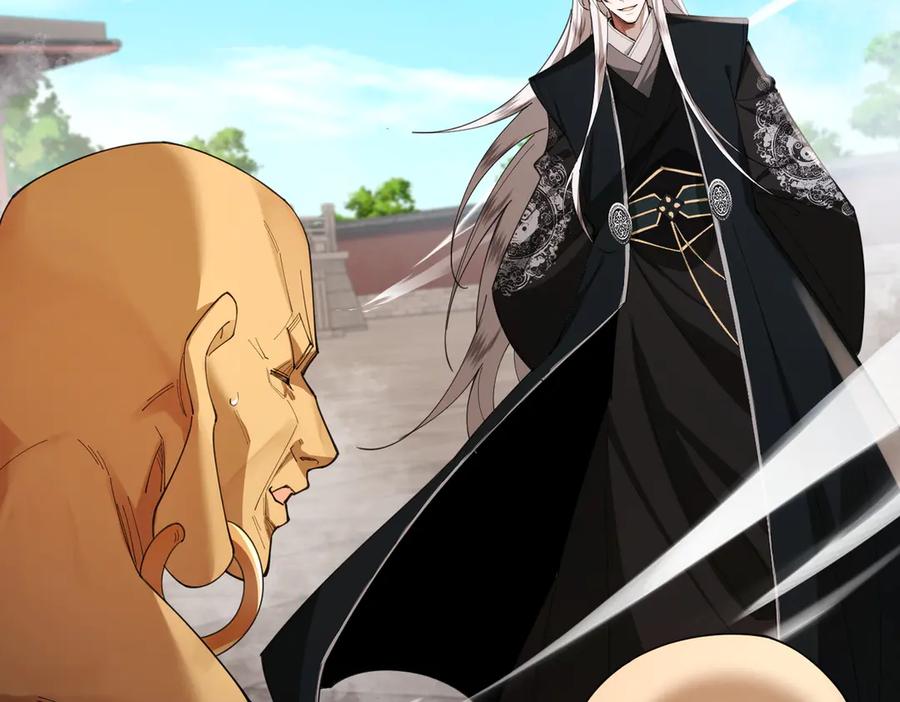 遇强则强，我的修为无上限 - 第61话 皇殇星启 - 第10张图