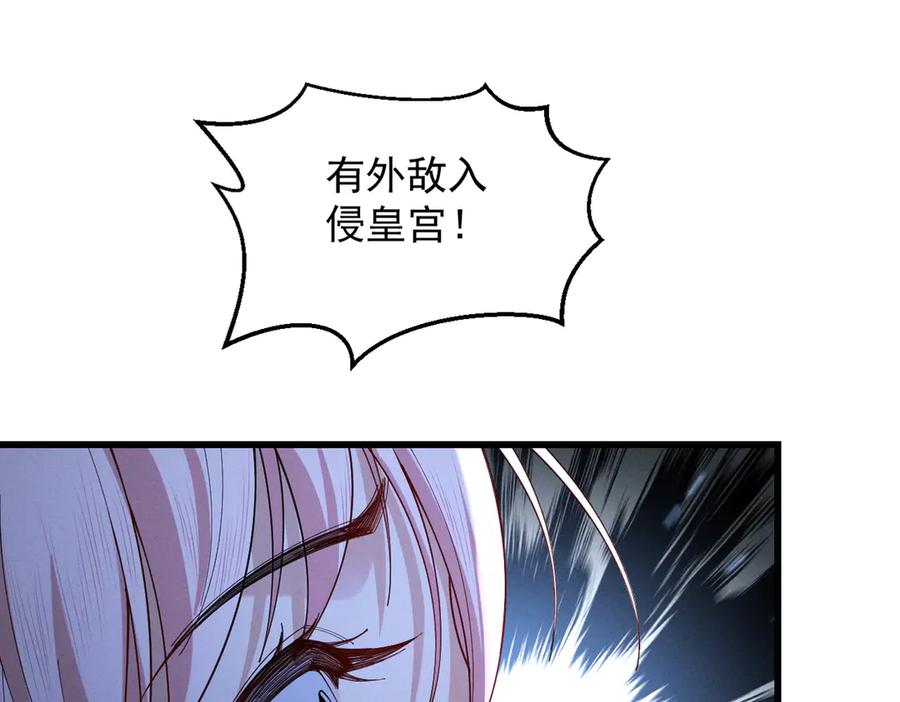 遇强则强，我的修为无上限 - 第61话 皇殇星启 - 第91张图