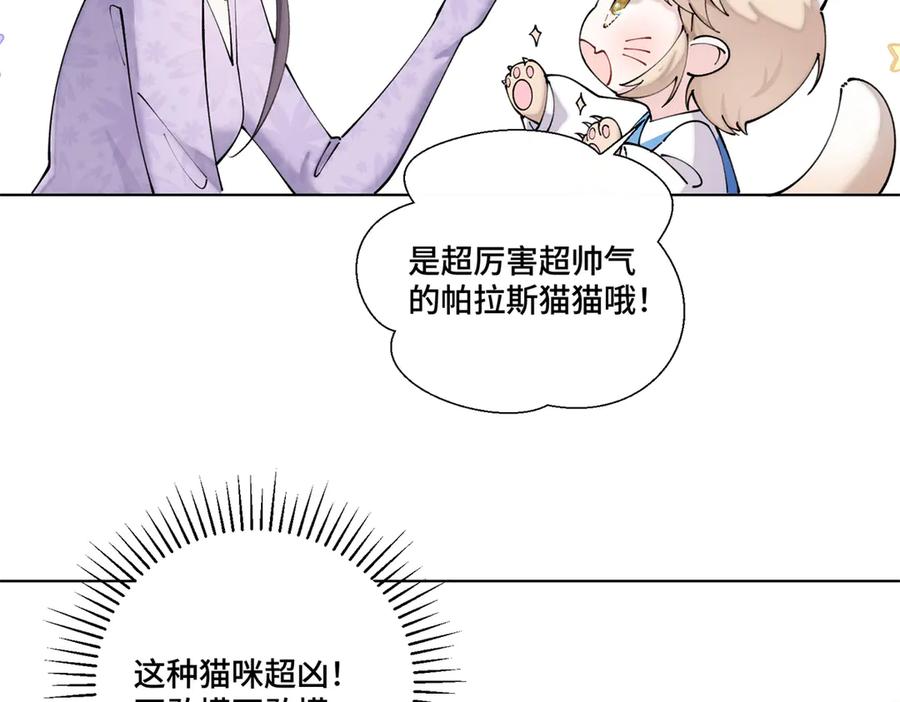 《白天被逃婚晚上被奶凶指挥官求抱抱》62 是帕拉斯猫猫哦 第23页