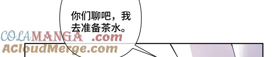 《白天被逃婚晚上被奶凶指挥官求抱抱》62 是帕拉斯猫猫哦 第7页