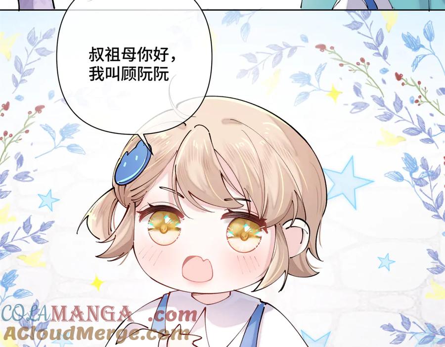 《白天被逃婚晚上被奶凶指挥官求抱抱》62 是帕拉斯猫猫哦 第19页
