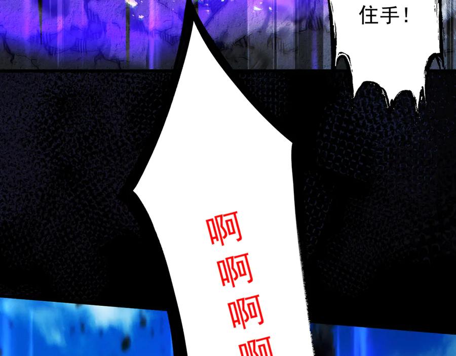 遇强则强，我的修为无上限 - 第61话 皇殇星启 - 第63张图