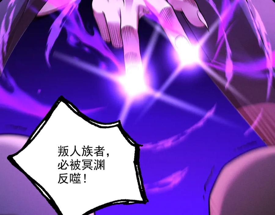 遇强则强，我的修为无上限 - 第61话 皇殇星启 - 第71张图