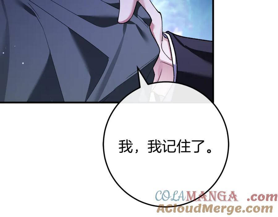 男二是女儿身 第66话 魔法道具 第65页