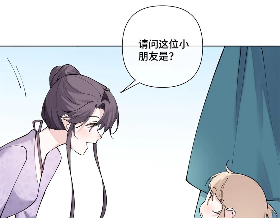 《白天被逃婚晚上被奶凶指挥官求抱抱》62 是帕拉斯猫猫哦 第17页