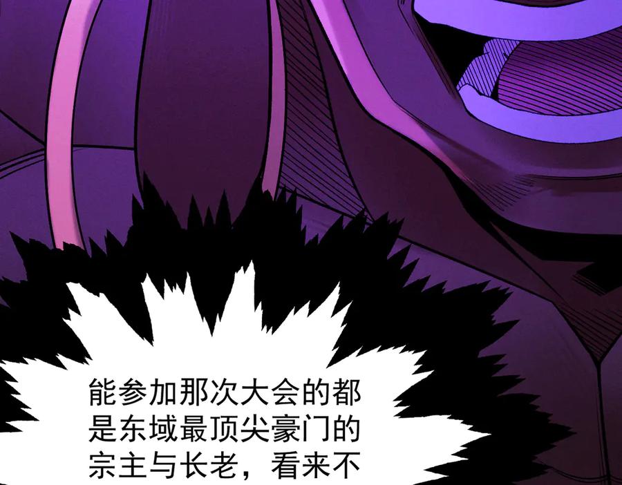 遇强则强，我的修为无上限 - 第61话 皇殇星启 - 第52张图