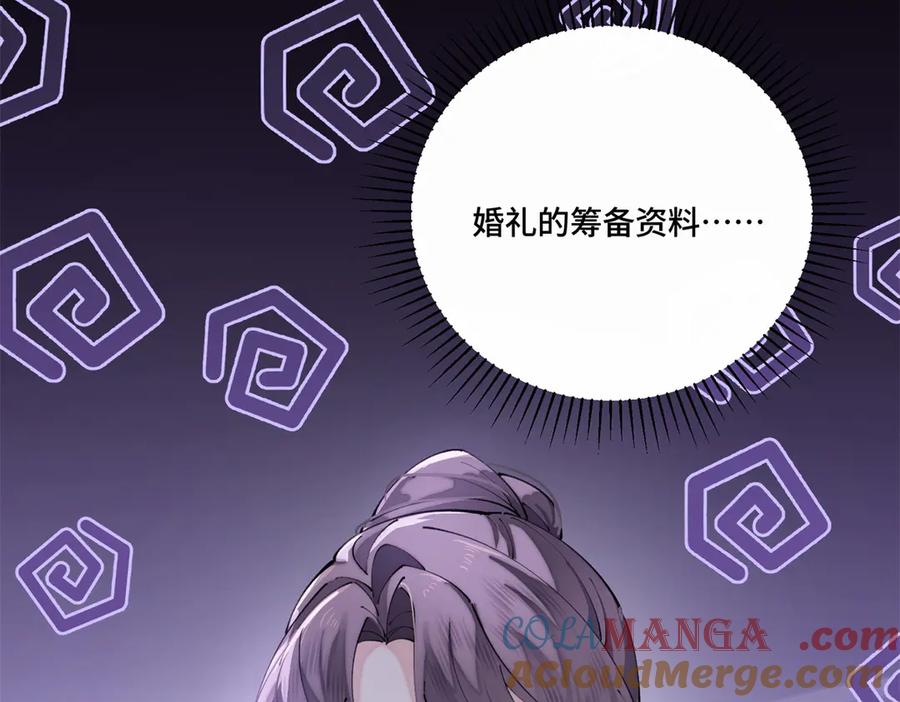 《白天被逃婚晚上被奶凶指挥官求抱抱》62 是帕拉斯猫猫哦 第31页
