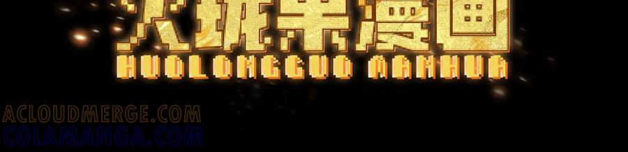 遇强则强，我的修为无上限 - 第61话 皇殇星启 - 第5张图