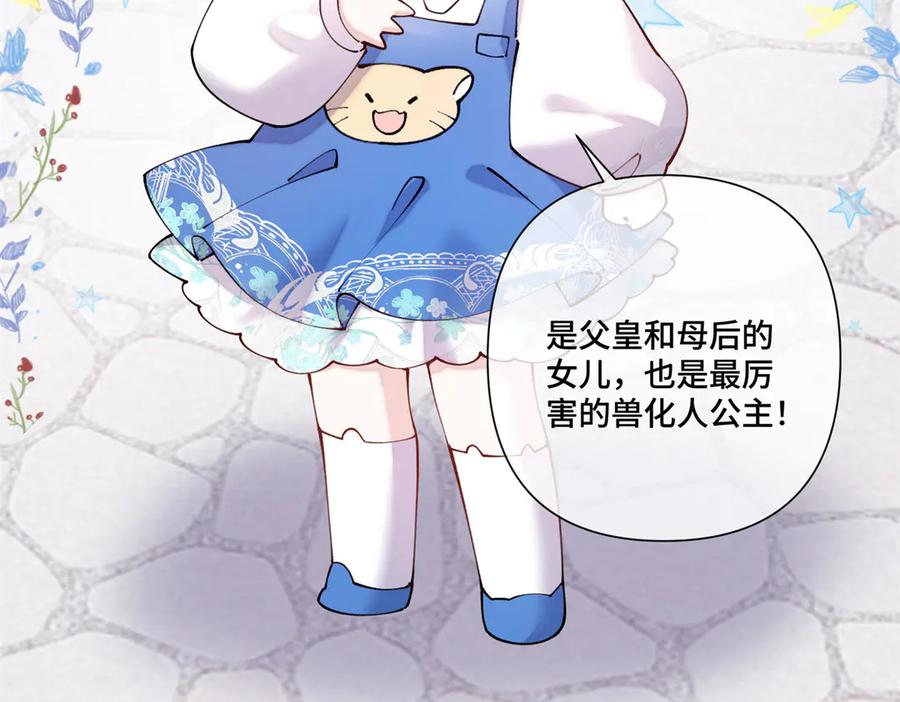 《白天被逃婚晚上被奶凶指挥官求抱抱》62 是帕拉斯猫猫哦 第20页