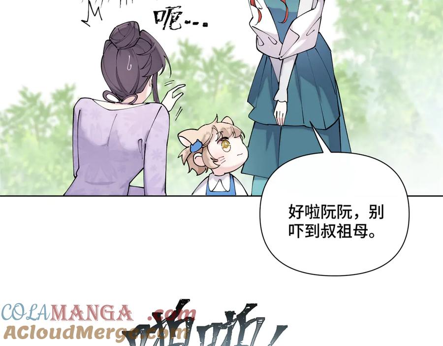 《白天被逃婚晚上被奶凶指挥官求抱抱》62 是帕拉斯猫猫哦 第25页