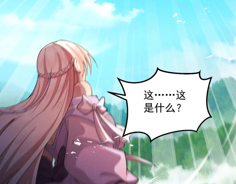 遇强则强，我的修为无上限 - 第61话 皇殇星启 - 第95张图