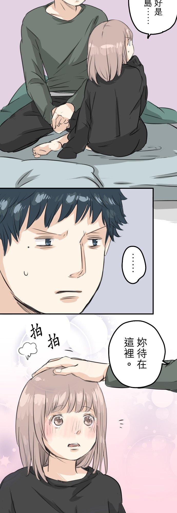 《犬系男子恋爱中》第64话 庆生（4） 第2页